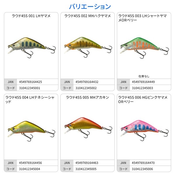 ラウド　４５Ｓ